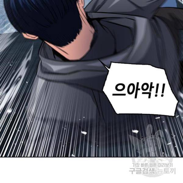 서울역 드루이드 49화 103