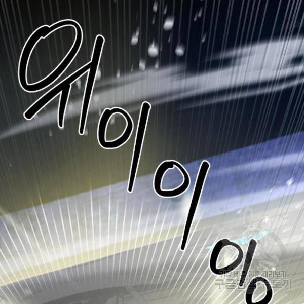 서울역 드루이드 49화 112