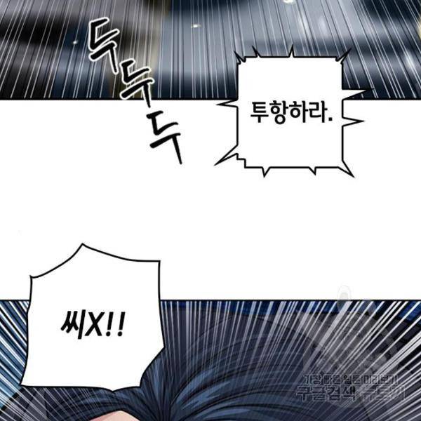 서울역 드루이드 49화 115