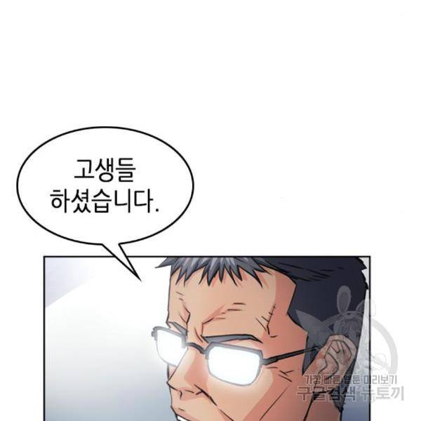 서울역 드루이드 49화 124