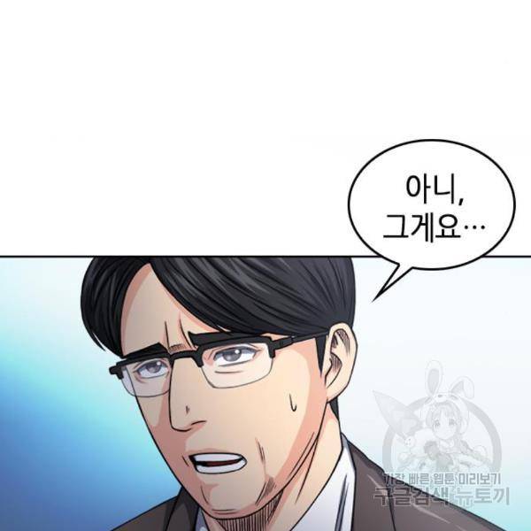 서울역 드루이드 49화 130