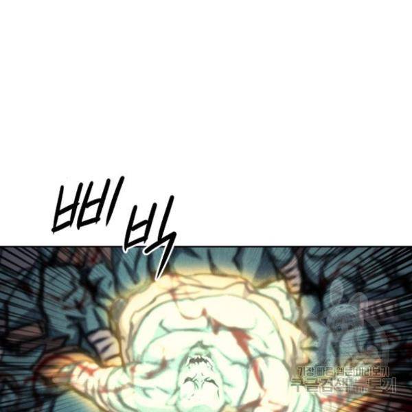 서울역 드루이드 49화 166