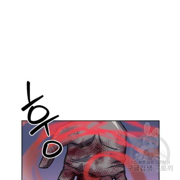 서울역 드루이드 49화 178