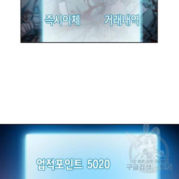 서울역 드루이드 49화 180