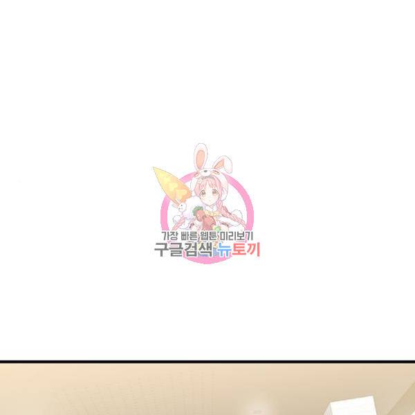 어쩌다보니 천생연분 13화 1