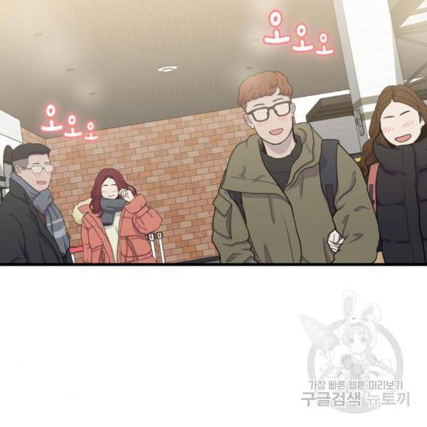 어쩌다보니 천생연분 13화 2