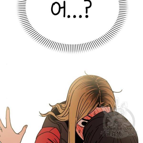 어쩌다보니 천생연분 13화 9