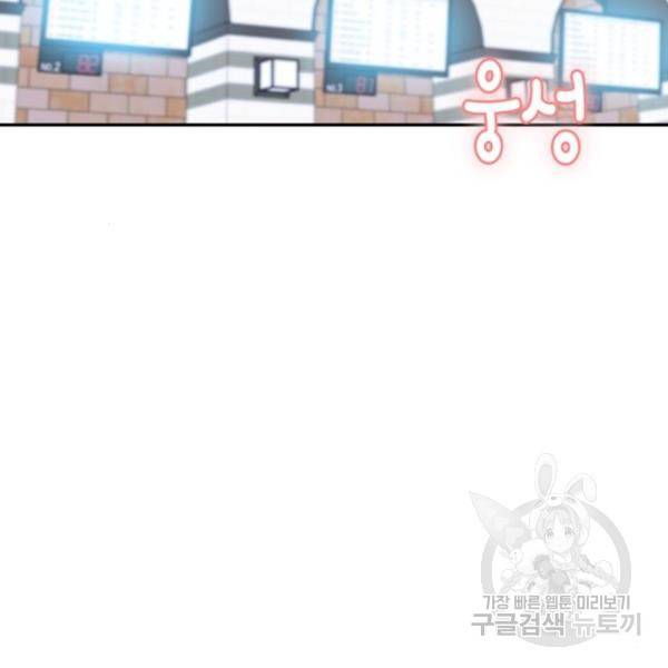 어쩌다보니 천생연분 13화 16