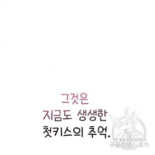 어쩌다보니 천생연분 13화 24