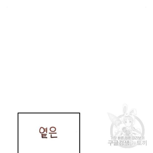어쩌다보니 천생연분 13화 30