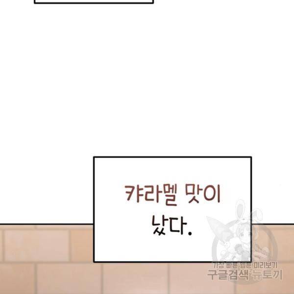어쩌다보니 천생연분 13화 31