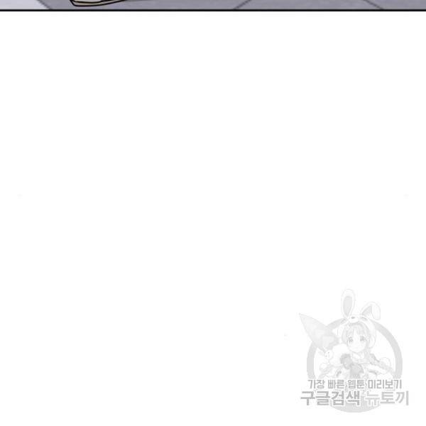어쩌다보니 천생연분 13화 34