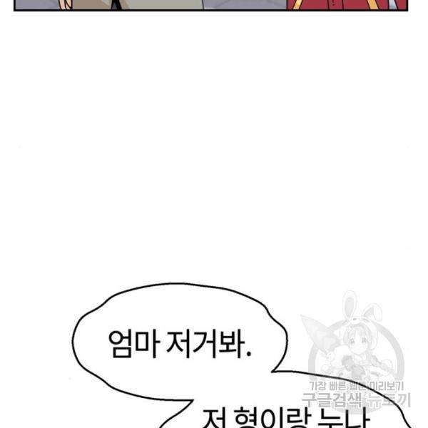 어쩌다보니 천생연분 13화 36