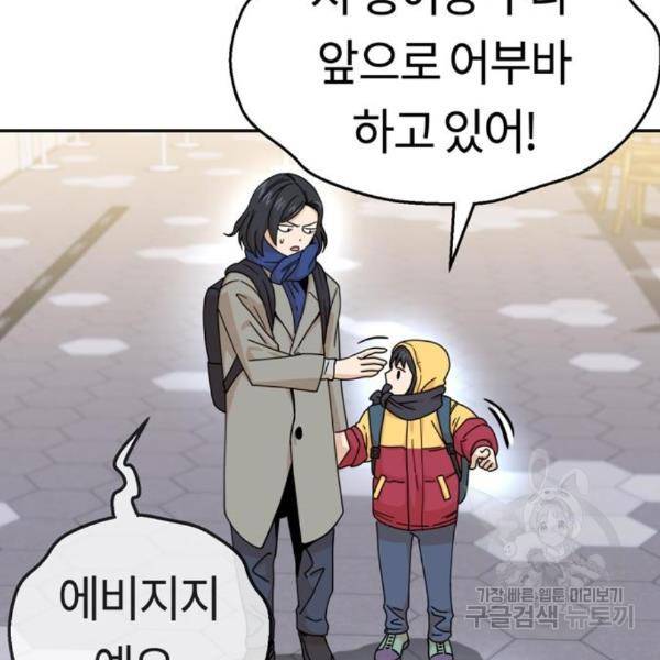 어쩌다보니 천생연분 13화 37
