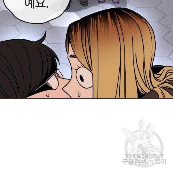 어쩌다보니 천생연분 13화 38