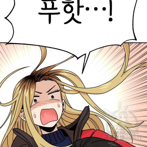 어쩌다보니 천생연분 13화 40