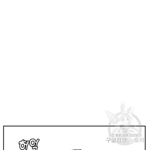 어쩌다보니 천생연분 13화 42