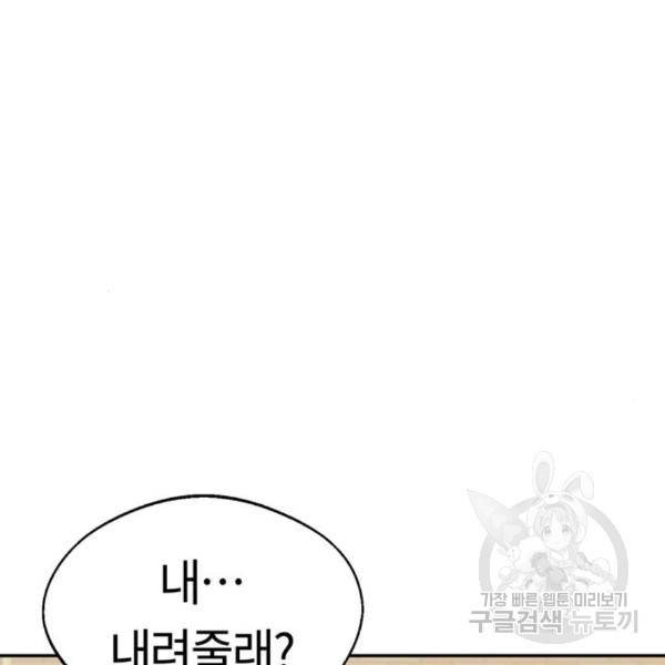 어쩌다보니 천생연분 13화 50