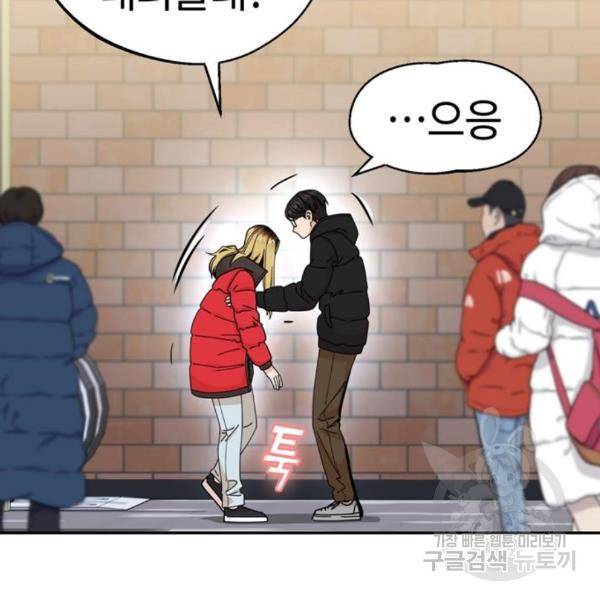 어쩌다보니 천생연분 13화 51
