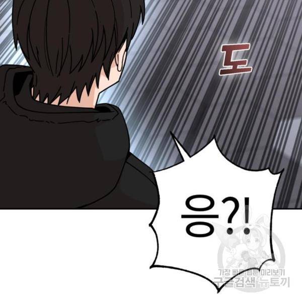 어쩌다보니 천생연분 13화 56