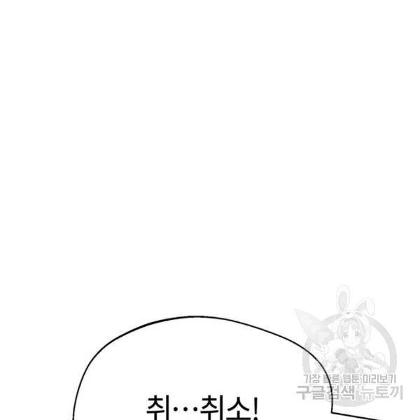 어쩌다보니 천생연분 13화 57
