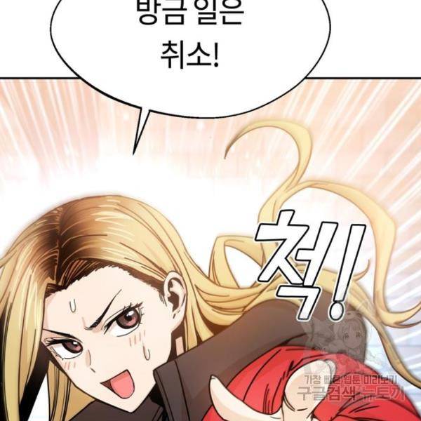 어쩌다보니 천생연분 13화 60