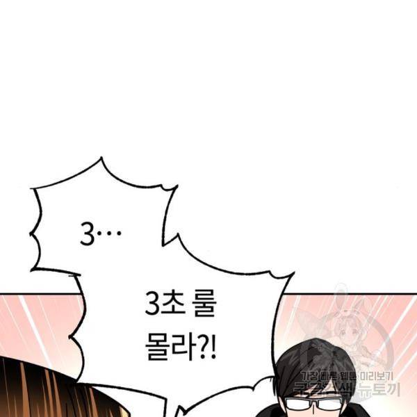 어쩌다보니 천생연분 13화 63