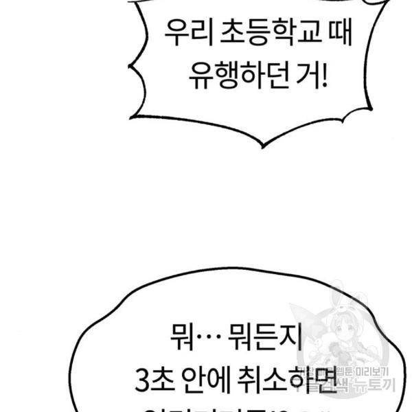 어쩌다보니 천생연분 13화 65