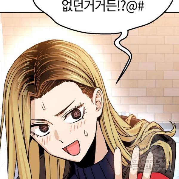 어쩌다보니 천생연분 13화 66