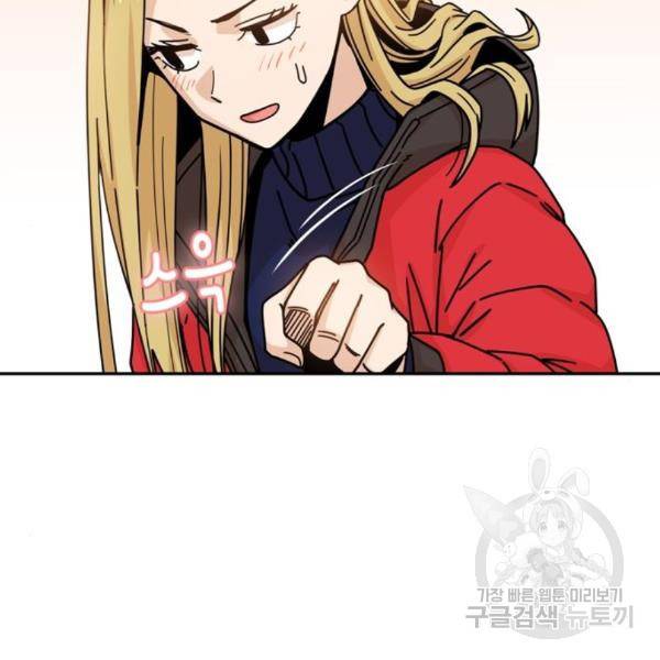 어쩌다보니 천생연분 13화 69