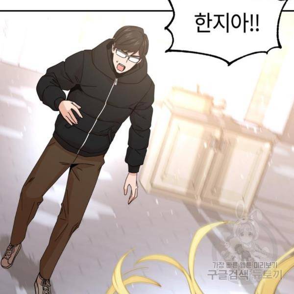 어쩌다보니 천생연분 13화 71