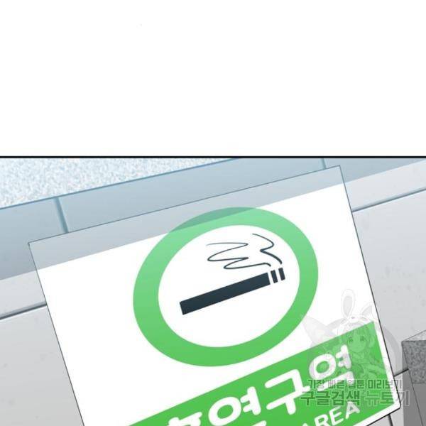 어쩌다보니 천생연분 13화 75