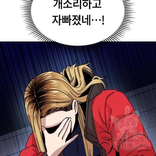 어쩌다보니 천생연분 13화 79