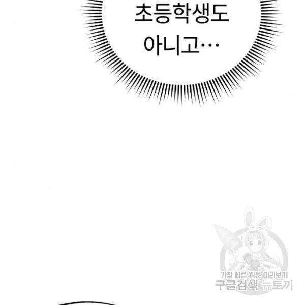 어쩌다보니 천생연분 13화 84