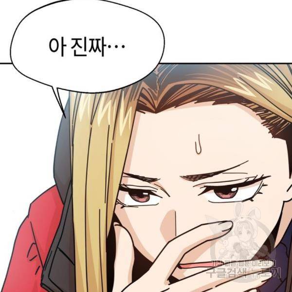어쩌다보니 천생연분 13화 85