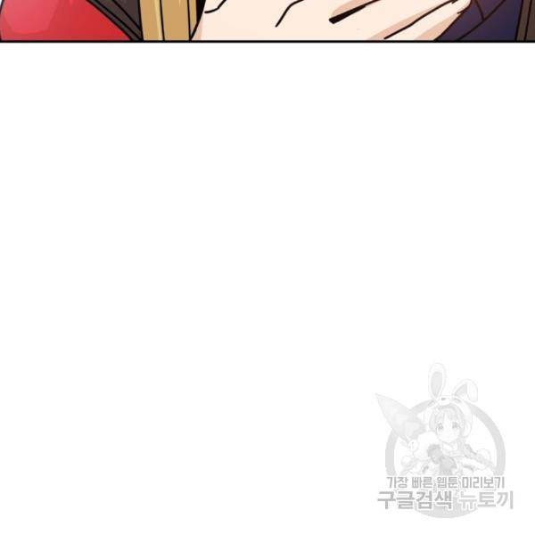 어쩌다보니 천생연분 13화 86