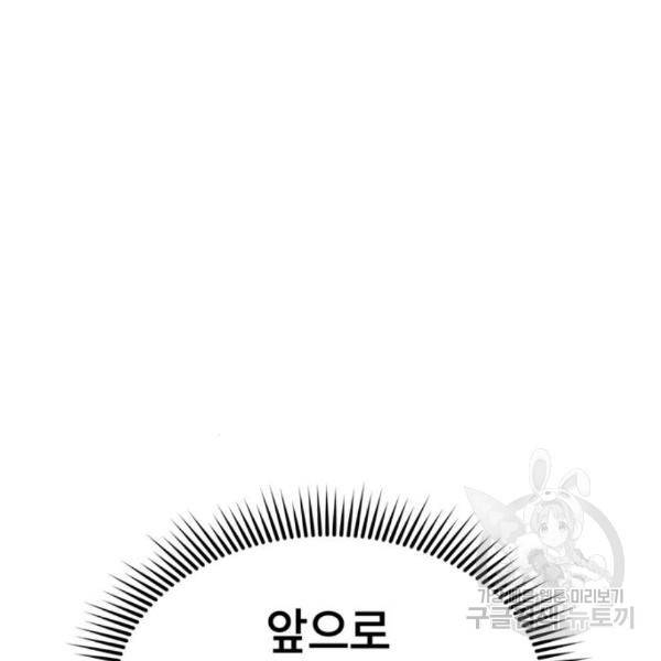 어쩌다보니 천생연분 13화 89