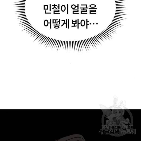 어쩌다보니 천생연분 13화 90