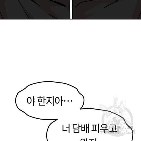 어쩌다보니 천생연분 13화 92
