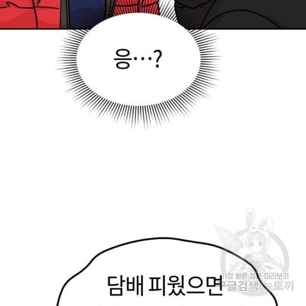 어쩌다보니 천생연분 13화 94