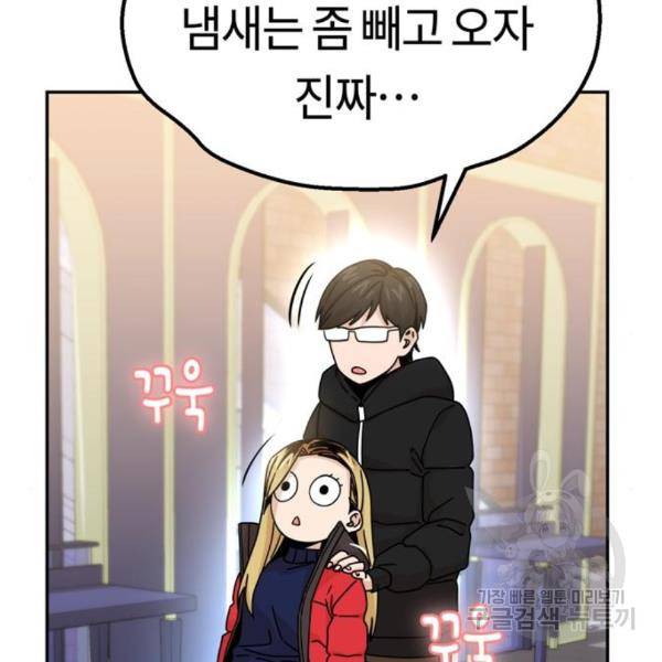어쩌다보니 천생연분 13화 95