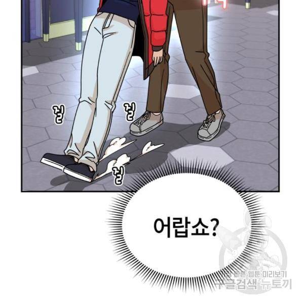 어쩌다보니 천생연분 13화 96