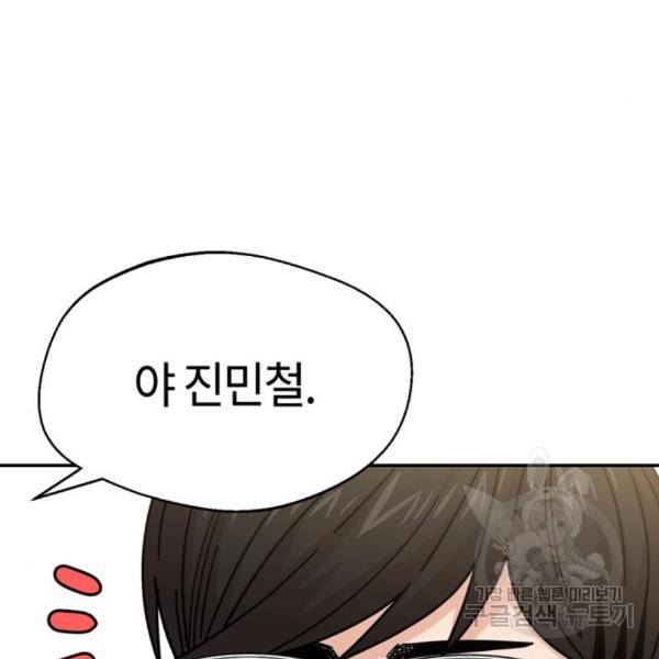 어쩌다보니 천생연분 13화 97