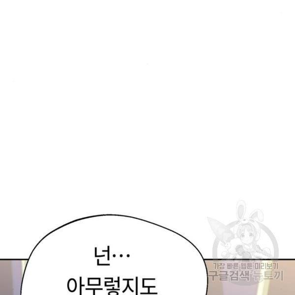 어쩌다보니 천생연분 13화 99
