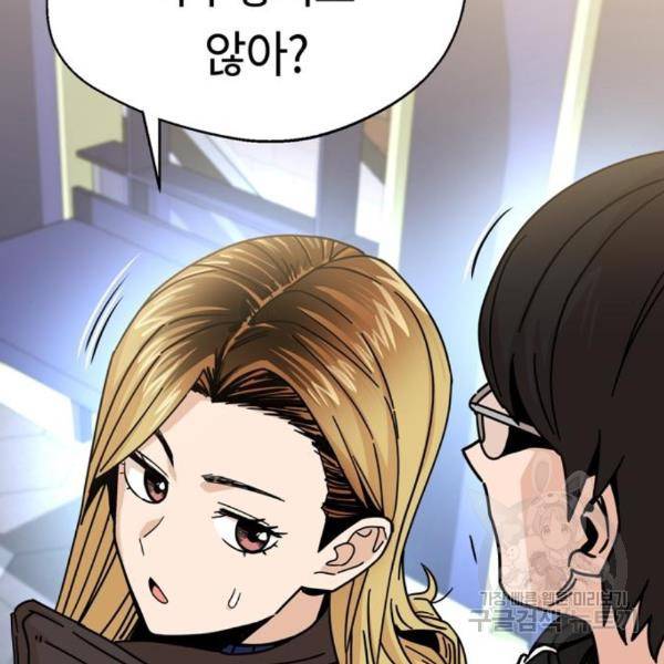 어쩌다보니 천생연분 13화 100