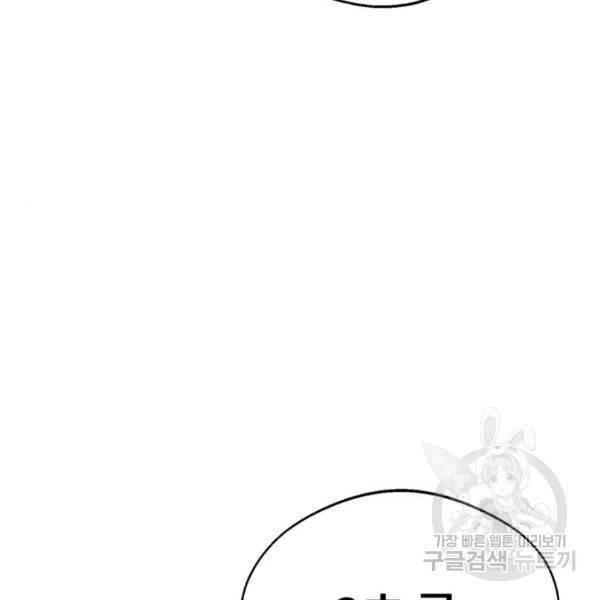 어쩌다보니 천생연분 13화 102