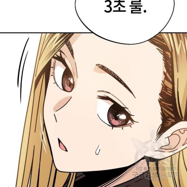 어쩌다보니 천생연분 13화 103