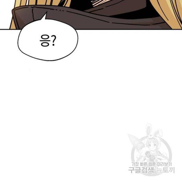 어쩌다보니 천생연분 13화 104