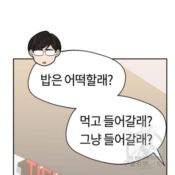 어쩌다보니 천생연분 13화 108