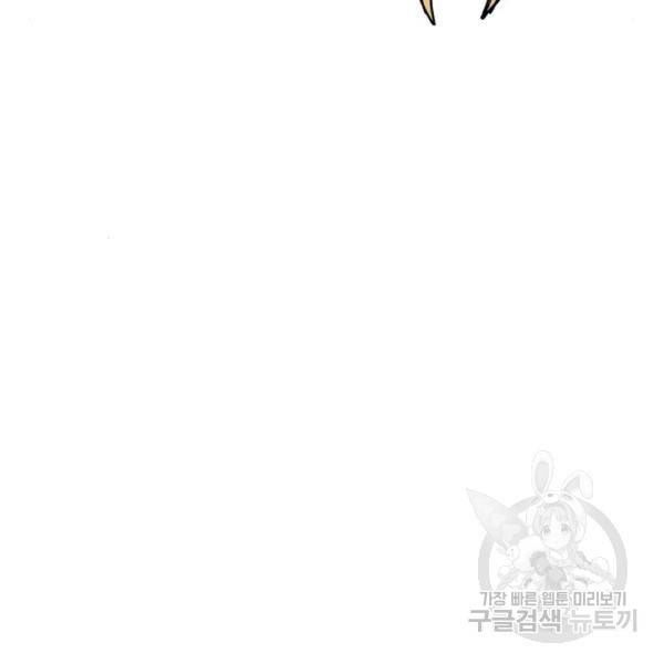 어쩌다보니 천생연분 13화 110